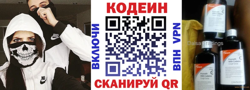 Кодеиновый сироп Lean Purple Drank  Купить  Абинск 