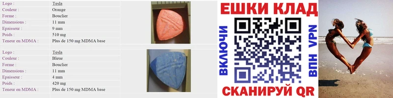 Купить где  Абинск  Экстази TESLA 