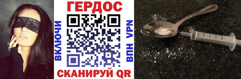 Купить закладки  Абинск  ГЕРОИН хмурый 