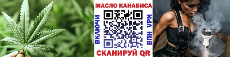 ТГК концентрат  Купить закладки  Абинск 
